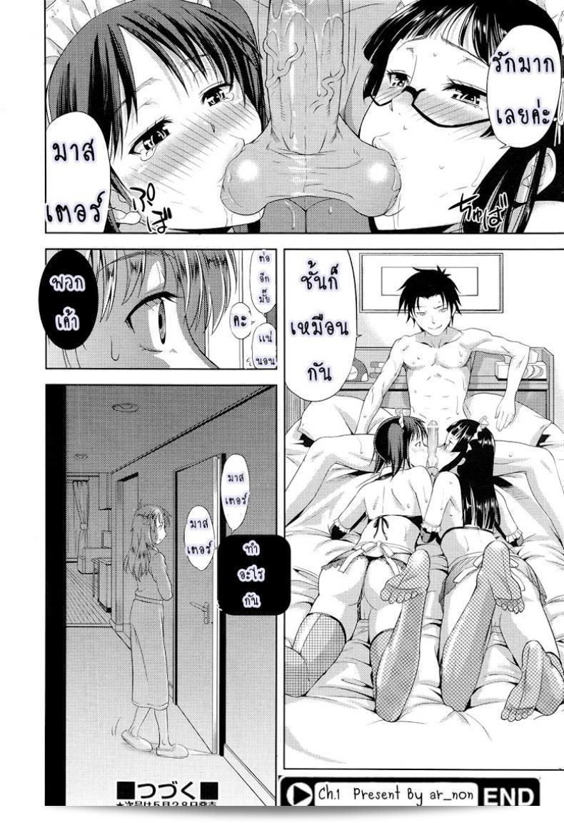 ฉันต้องการมีน้องสาวที่คุณภาพเพื่อภารกิจในโลกใบนี้ "Takano Yuki" Imouto Datte Yome ni Naritai! ภาค 1 55