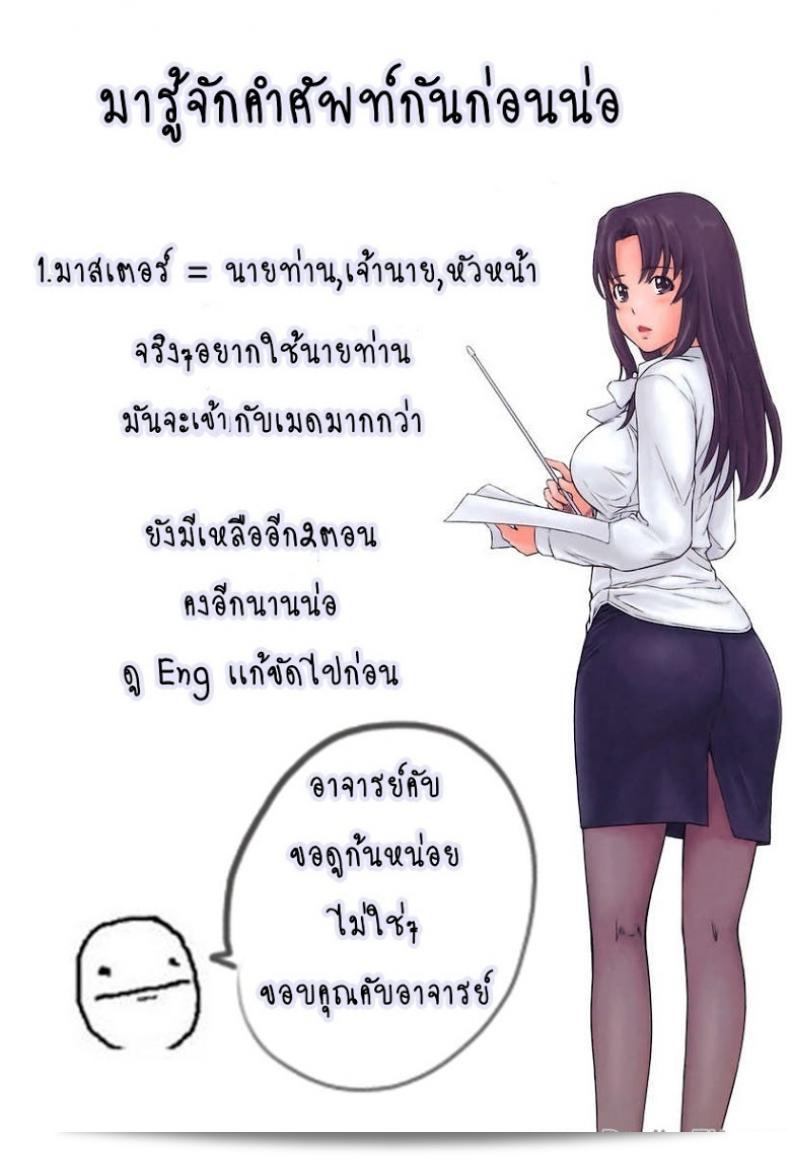 ฉันต้องการมีน้องสาวที่คุณภาพเพื่อภารกิจในโลกใบนี้ "Takano Yuki" Imouto Datte Yome ni Naritai! ภาค 1 57