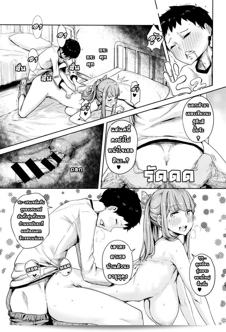 กระบวนท่าจิ้มทะลวงข้ามสหัสวรรษพาเพลิน [Yamada no sei katsu ga daiichi] ทำให้ร่างกายที่สดชื่นและสมบูรณ์แข็งแรง 25