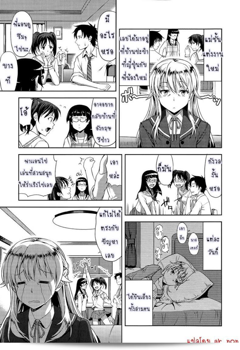 อยากได้น้องสาวในฝันนี้จริง ๆ ภาค 2 ของ [Takano Yuki] Imouto Datte Yome ni Naritai!