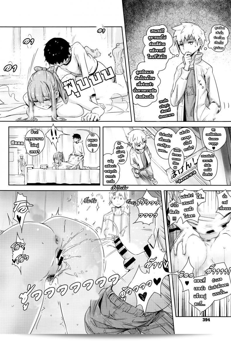 กระบวนท่าจิ้มทะลวงข้ามสหัสวรรษพาเพลิน [Yamada no sei katsu ga daiichi] ทำให้ร่างกายที่สดชื่นและสมบูรณ์แข็งแรง 33
