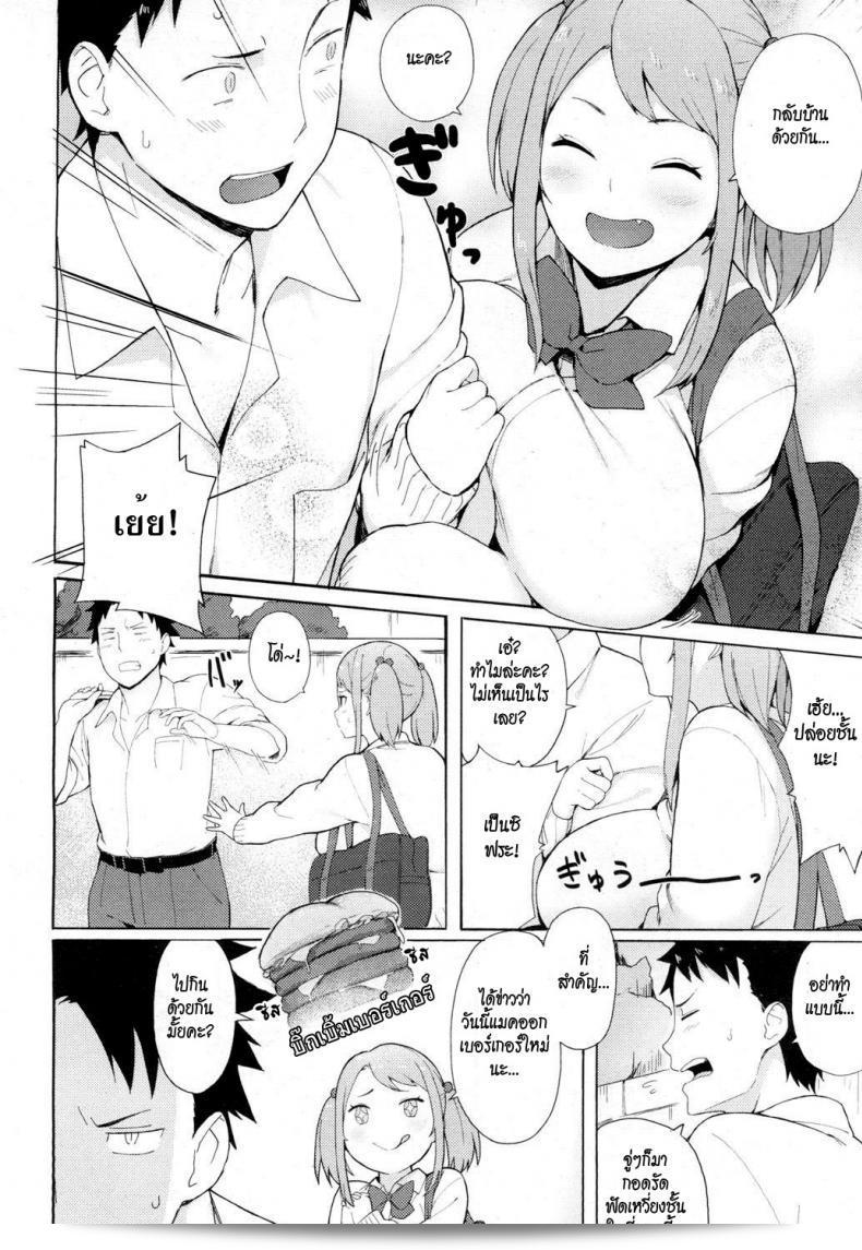 พี่รุกน้องปีหนึงจริงๆ [Accho] รักเธอ! (การ์ตูน โค้ 2017-03) 3