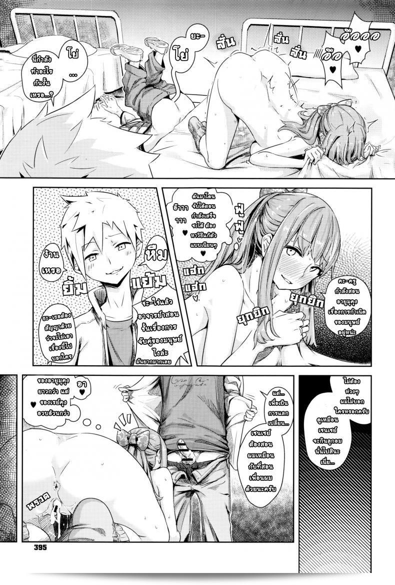 กระบวนท่าจิ้มทะลวงข้ามสหัสวรรษพาเพลิน [Yamada no sei katsu ga daiichi] ทำให้ร่างกายที่สดชื่นและสมบูรณ์แข็งแรง 35
