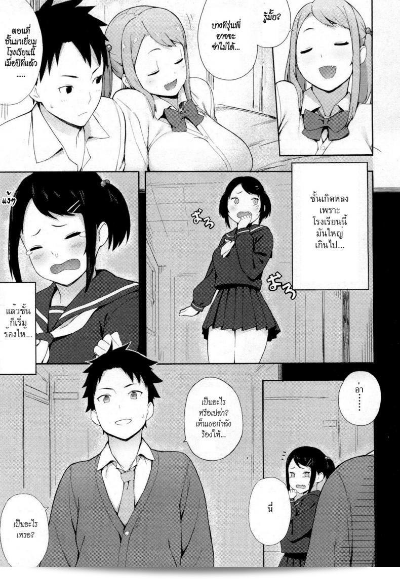 พี่รุกน้องปีหนึงจริงๆ [Accho] รักเธอ! (การ์ตูน โค้ 2017-03) 13