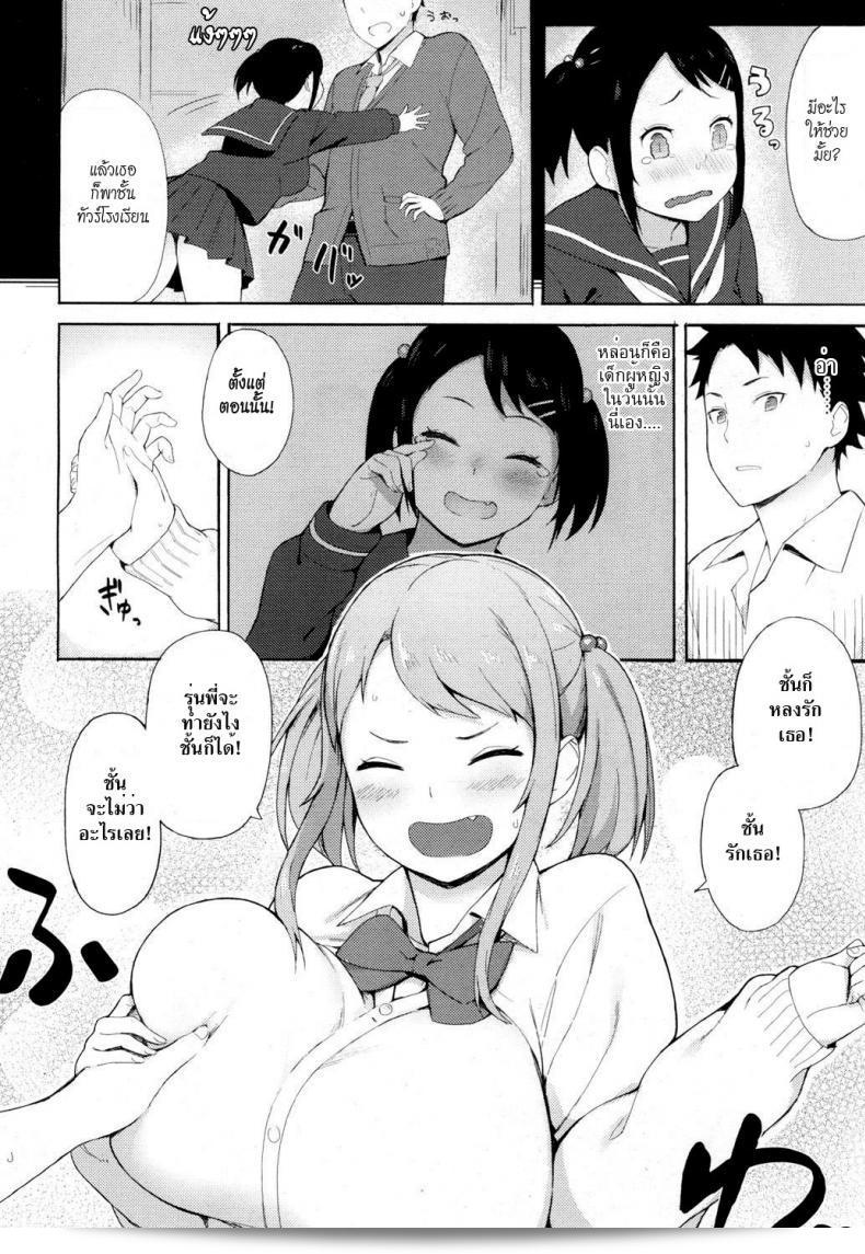 พี่รุกน้องปีหนึงจริงๆ [Accho] รักเธอ! (การ์ตูน โค้ 2017-03) 15