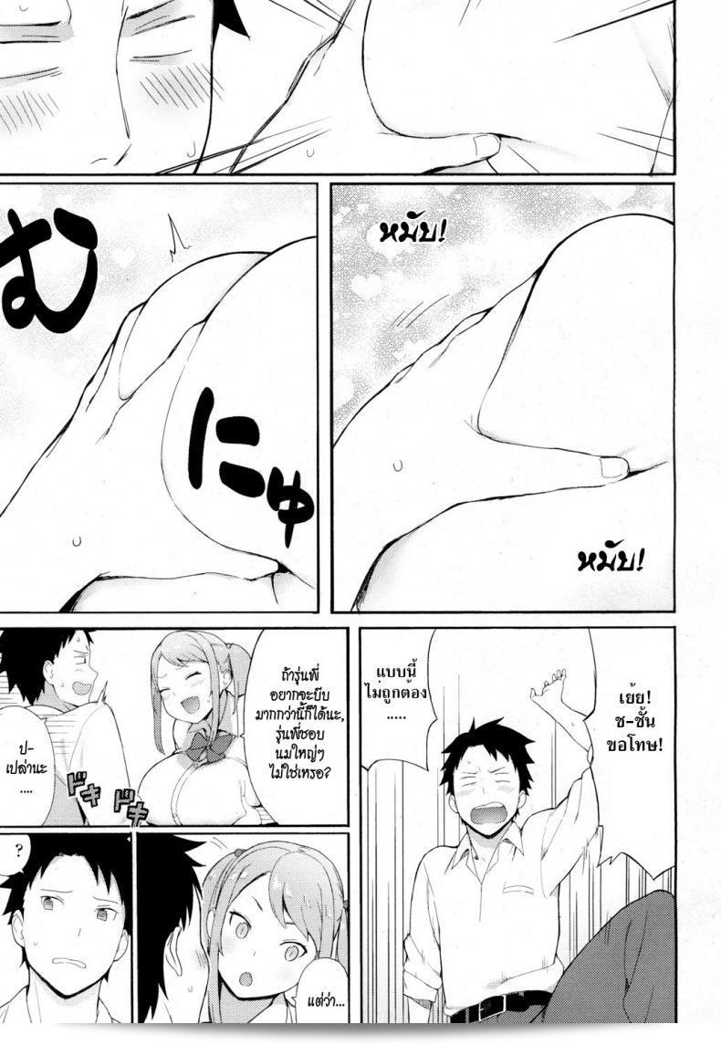 พี่รุกน้องปีหนึงจริงๆ [Accho] รักเธอ! (การ์ตูน โค้ 2017-03) 17