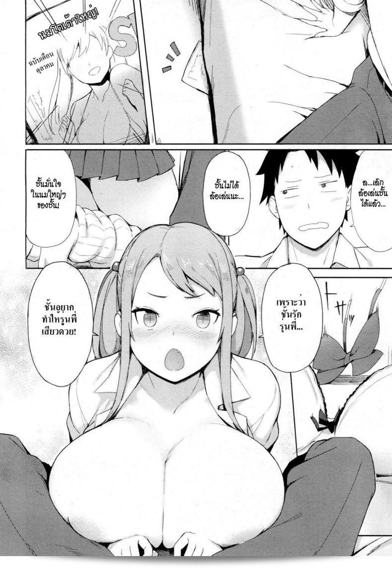 พี่รุกน้องปีหนึงจริงๆ [Accho] รักเธอ! (การ์ตูน โค้ 2017-03) 19