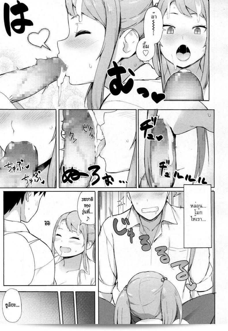 พี่รุกน้องปีหนึงจริงๆ [Accho] รักเธอ! (การ์ตูน โค้ 2017-03) 29