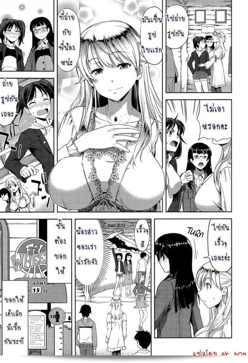 อยากได้น้องสาวในฝันนี้จริง ๆ ภาค 2 ของ [Takano Yuki] Imouto Datte Yome ni Naritai! 9