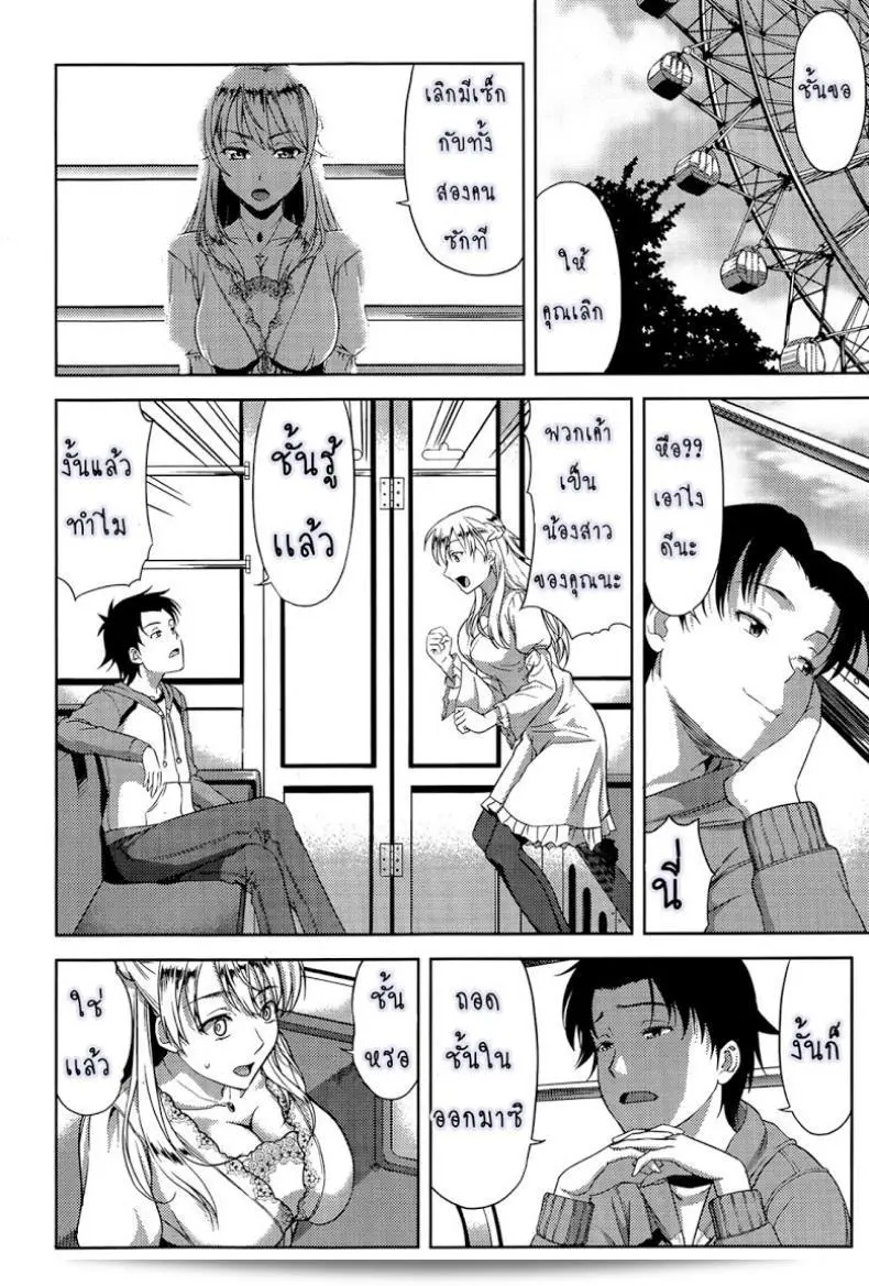 อยากได้น้องสาวในฝันนี้จริง ๆ ภาค 2 ของ [Takano Yuki] Imouto Datte Yome ni Naritai! 11