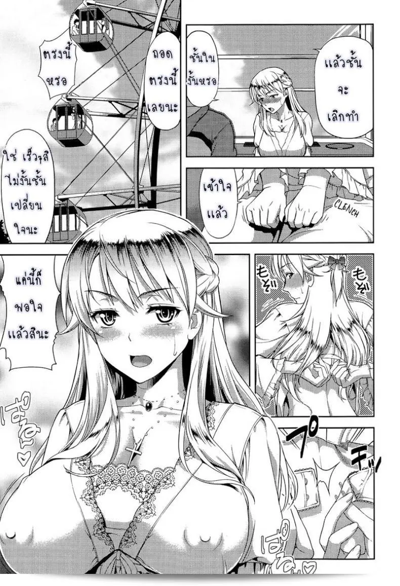 อยากได้น้องสาวในฝันนี้จริง ๆ ภาค 2 ของ [Takano Yuki] Imouto Datte Yome ni Naritai! 13
