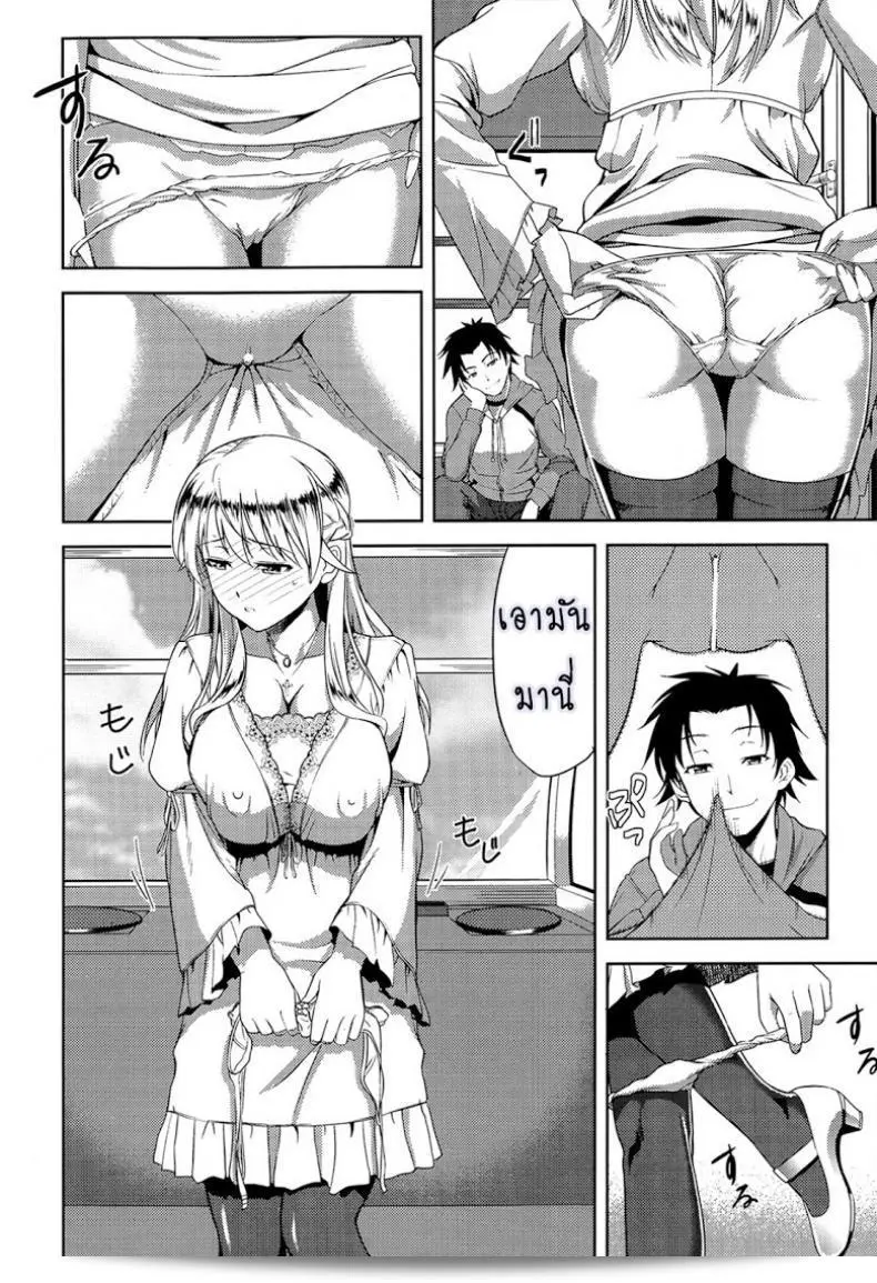 อยากได้น้องสาวในฝันนี้จริง ๆ ภาค 2 ของ [Takano Yuki] Imouto Datte Yome ni Naritai! 15