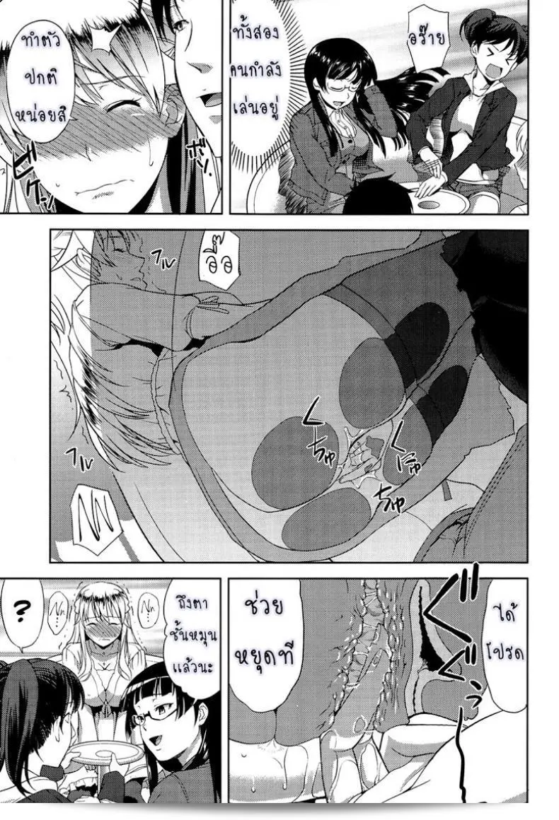 อยากได้น้องสาวในฝันนี้จริง ๆ ภาค 2 ของ [Takano Yuki] Imouto Datte Yome ni Naritai! 25
