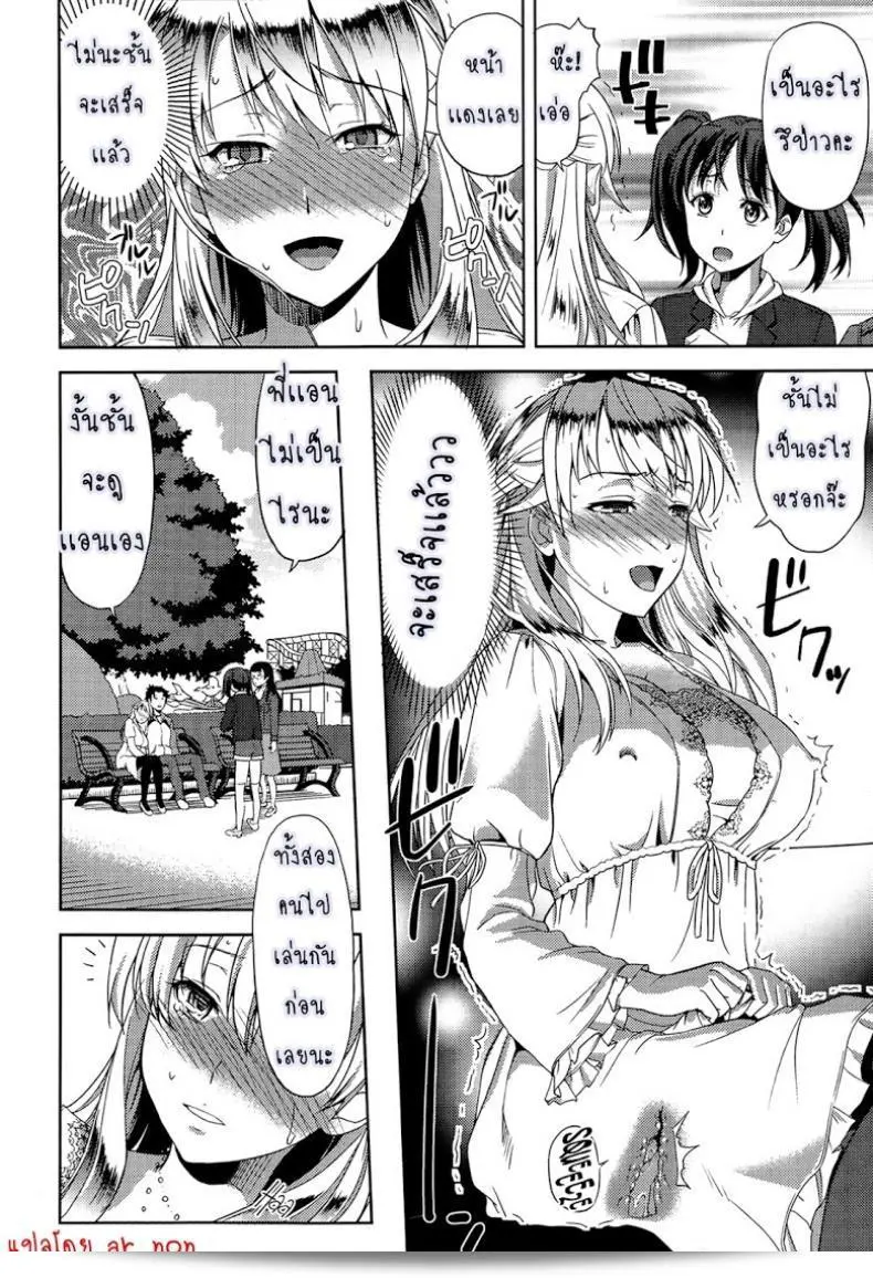 อยากได้น้องสาวในฝันนี้จริง ๆ ภาค 2 ของ [Takano Yuki] Imouto Datte Yome ni Naritai! 27