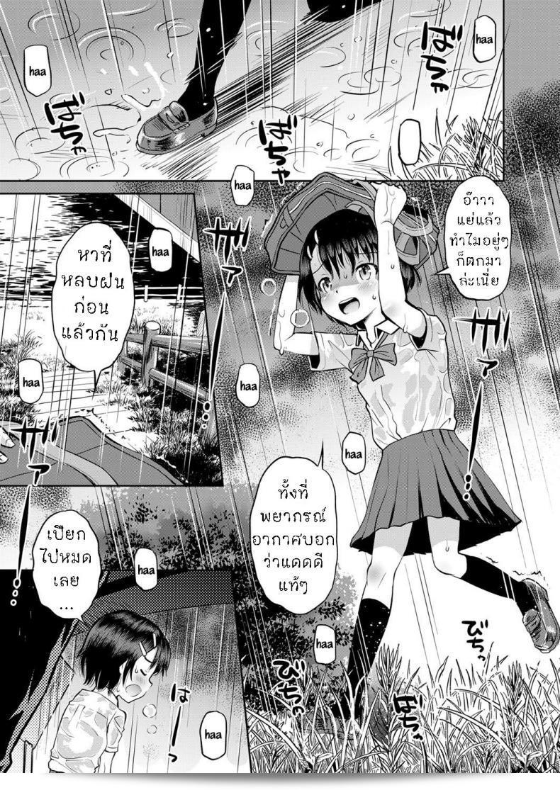 หนีฝน ใต้สะพาน [Tamachi Yuki] Amefuru Kouka Shita de  ภายใต้ทางด่วนในฝนลง