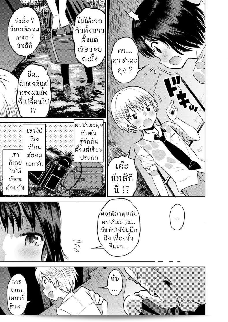 หนีฝน ใต้สะพาน [Tamachi Yuki] Amefuru Kouka Shita de ภายใต้ทางด่วนในฝนลง 5