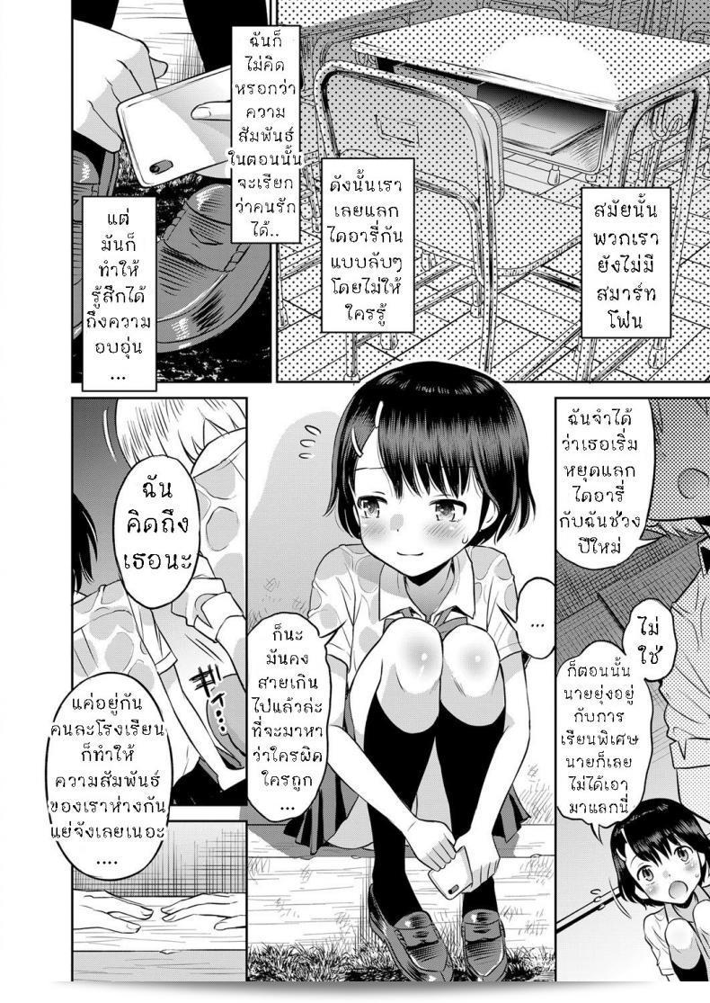 หนีฝน ใต้สะพาน [Tamachi Yuki] Amefuru Kouka Shita de ภายใต้ทางด่วนในฝนลง 7