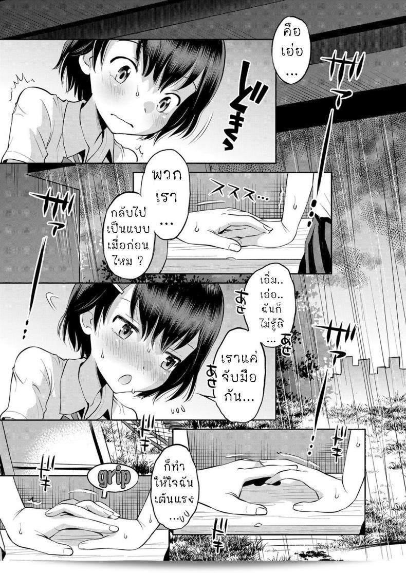 หนีฝน ใต้สะพาน [Tamachi Yuki] Amefuru Kouka Shita de ภายใต้ทางด่วนในฝนลง 9
