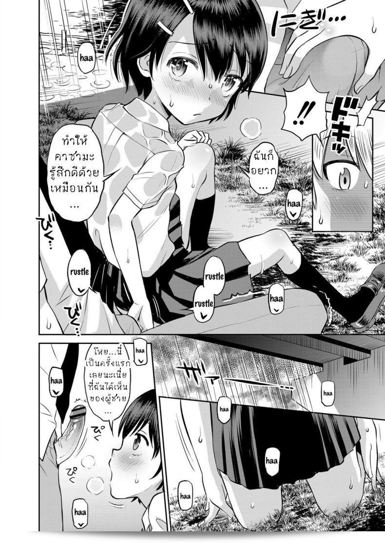 หนีฝน ใต้สะพาน [Tamachi Yuki] Amefuru Kouka Shita de ภายใต้ทางด่วนในฝนลง 15