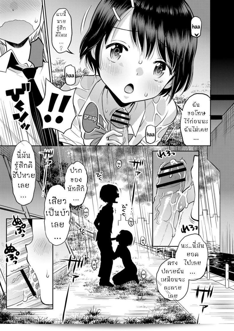 หนีฝน ใต้สะพาน [Tamachi Yuki] Amefuru Kouka Shita de ภายใต้ทางด่วนในฝนลง 17
