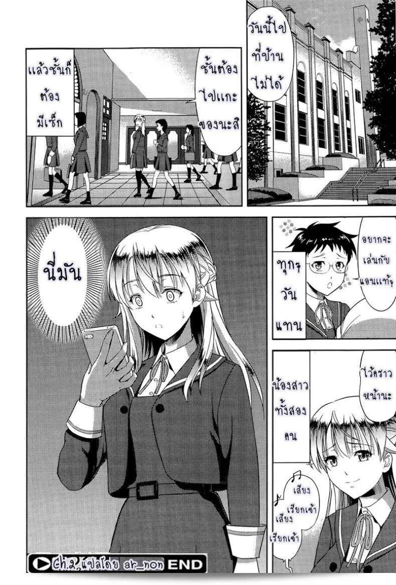 อยากได้น้องสาวในฝันนี้จริง ๆ ภาค 2 ของ [Takano Yuki] Imouto Datte Yome ni Naritai! 51