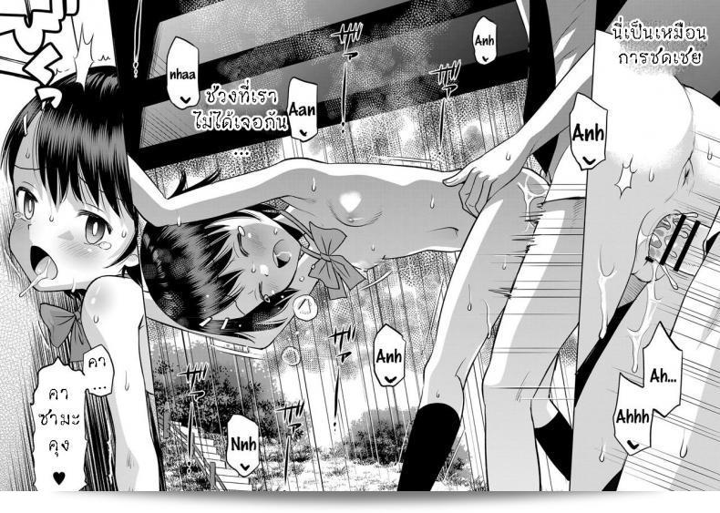หนีฝน ใต้สะพาน [Tamachi Yuki] Amefuru Kouka Shita de ภายใต้ทางด่วนในฝนลง 39