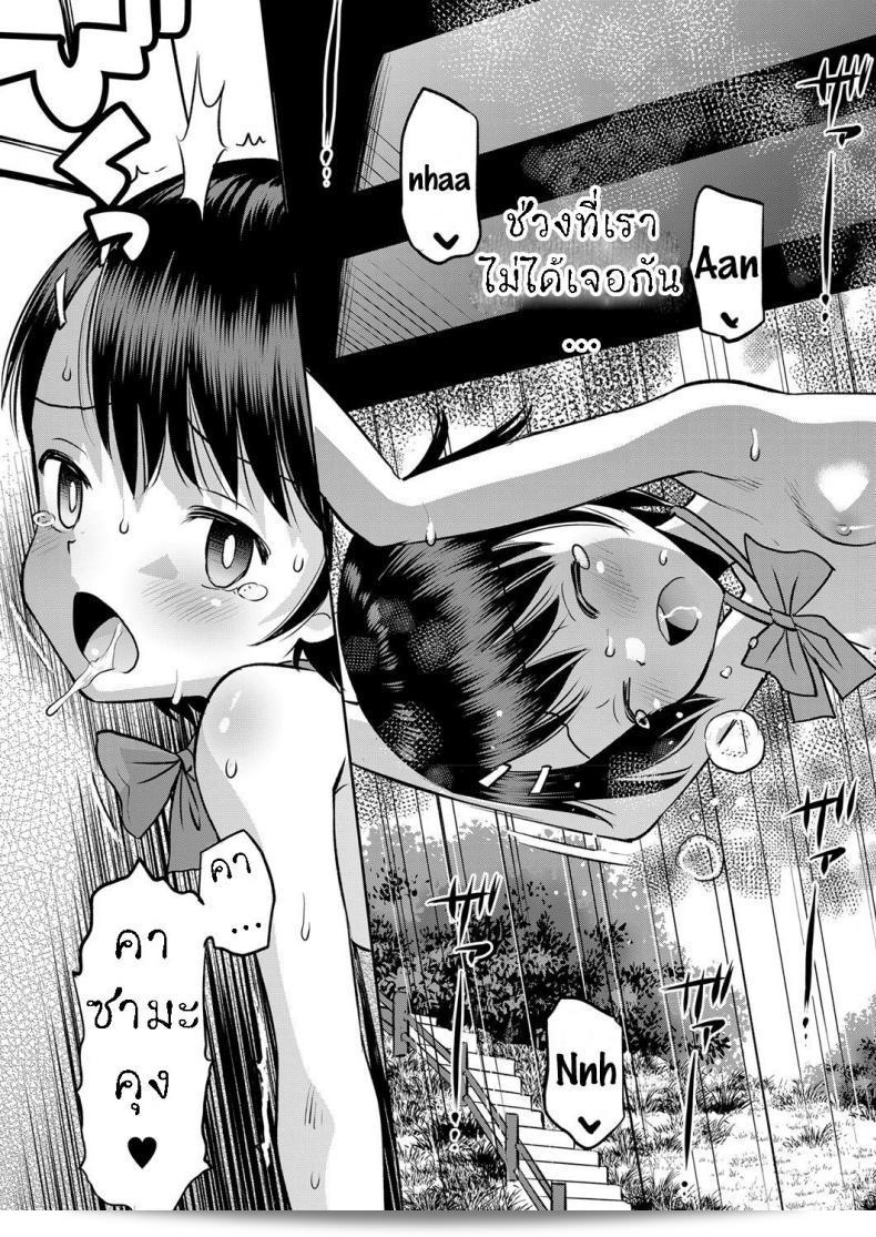 หนีฝน ใต้สะพาน [Tamachi Yuki] Amefuru Kouka Shita de ภายใต้ทางด่วนในฝนลง 43