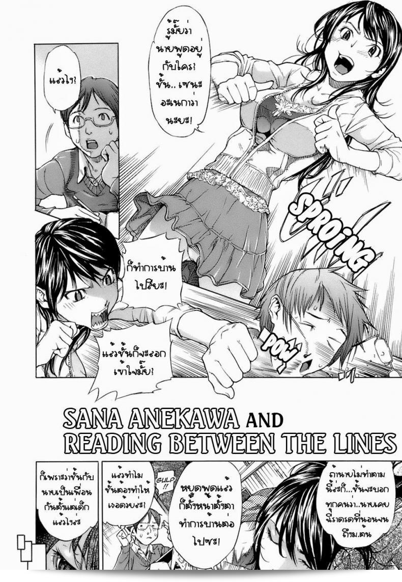 คุณต้องการอ่านหรือเพียงแค่เอา [Hayashi Sasagawa] Sana Anekawa and Reading between the Lines (Virginal Communication) หรือว่าคุณกำลังมองหาข้อมูลเพิ่มเติมเกี่ยวกับเนื้อหานั้นหรือเปล่าครับ/ค่ะ? 3