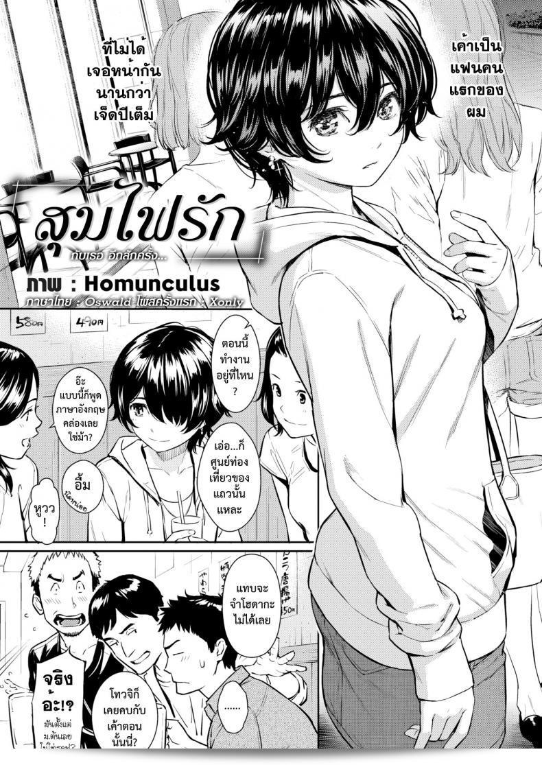สุมไฟรัก [Homunculus] Hanareba Nare ni (COMIC Kairakuten 2017-06) 5