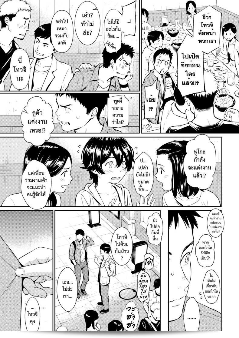 สุมไฟรัก [Homunculus] Hanareba Nare ni (COMIC Kairakuten 2017-06) 7