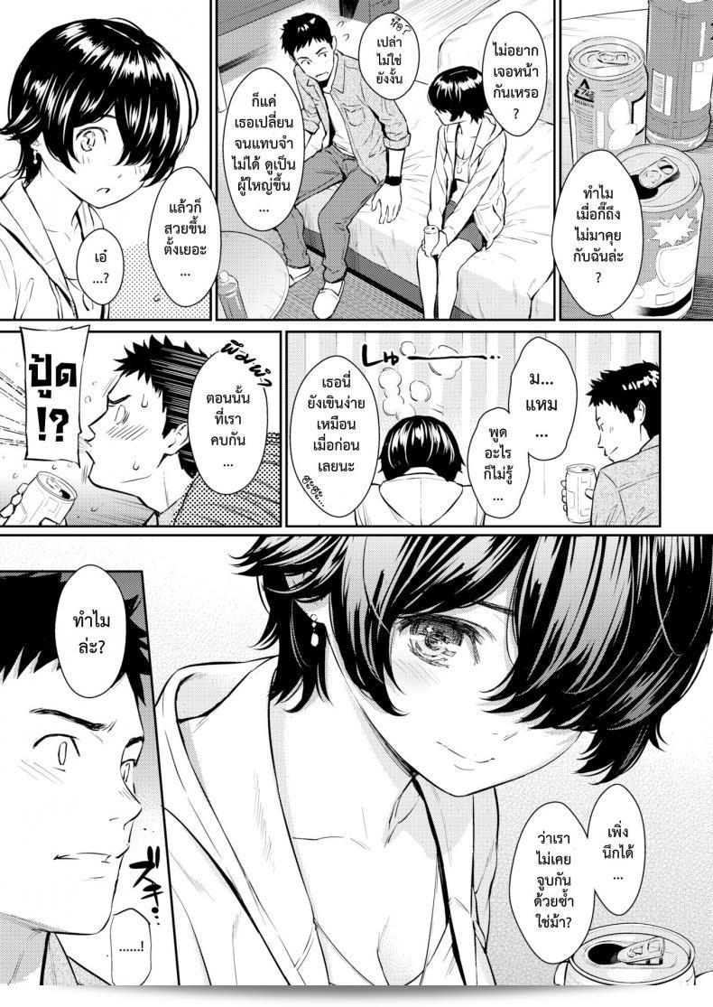 สุมไฟรัก [Homunculus] Hanareba Nare ni (COMIC Kairakuten 2017-06) 11
