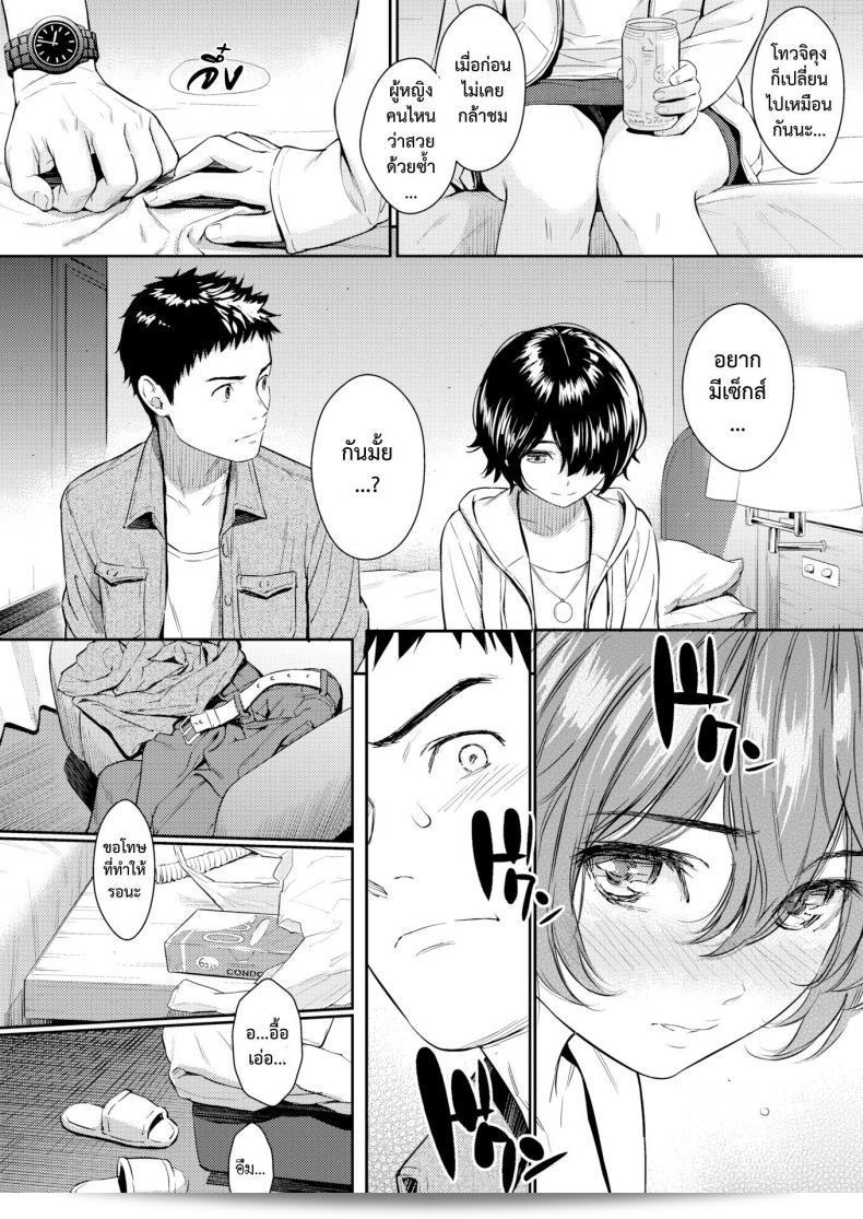 สุมไฟรัก [Homunculus] Hanareba Nare ni (COMIC Kairakuten 2017-06) 13