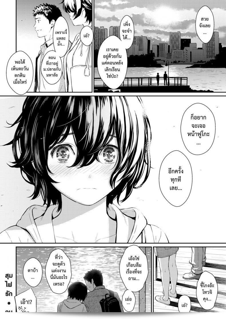 สุมไฟรัก [Homunculus] Hanareba Nare ni (COMIC Kairakuten 2017-06) 37