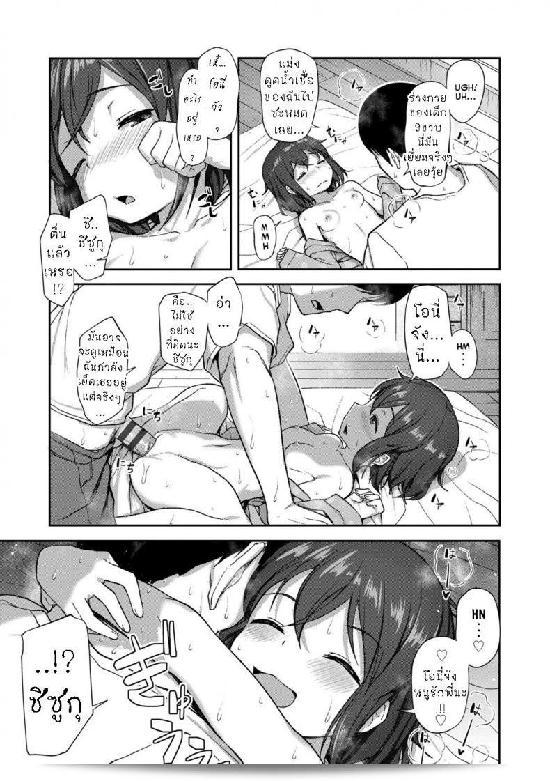 น้องสาวของฉันเป็นคนตื่นช้าในตอนเช้า 25