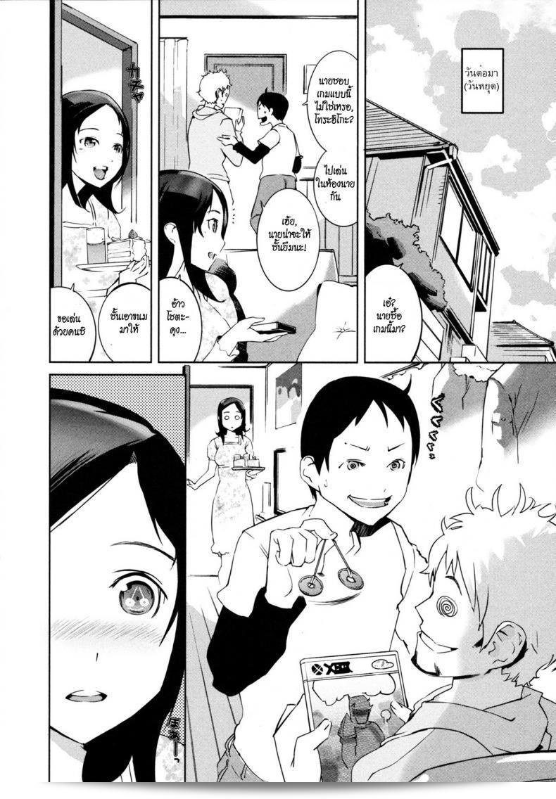 สะกดคำใจจิตพิชิตรัก [Igarashi Denma] นูรุนูรุ เมโรเมโร | ช็อก.10 - วั้ทแอนด์วิลลิ่ง FupufupuMagic!! 7