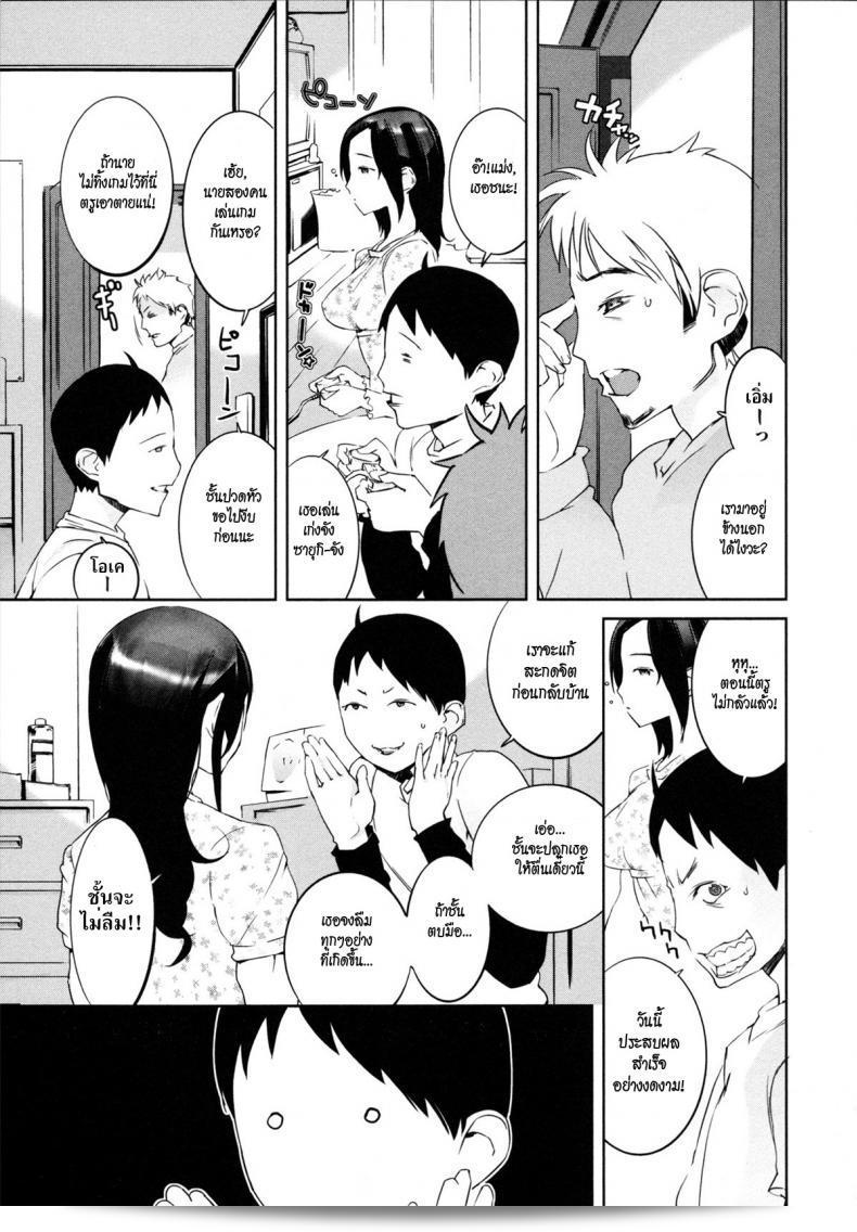 สะกดคำใจจิตพิชิตรัก [Igarashi Denma] นูรุนูรุ เมโรเมโร | ช็อก.10 - วั้ทแอนด์วิลลิ่ง FupufupuMagic!! 37
