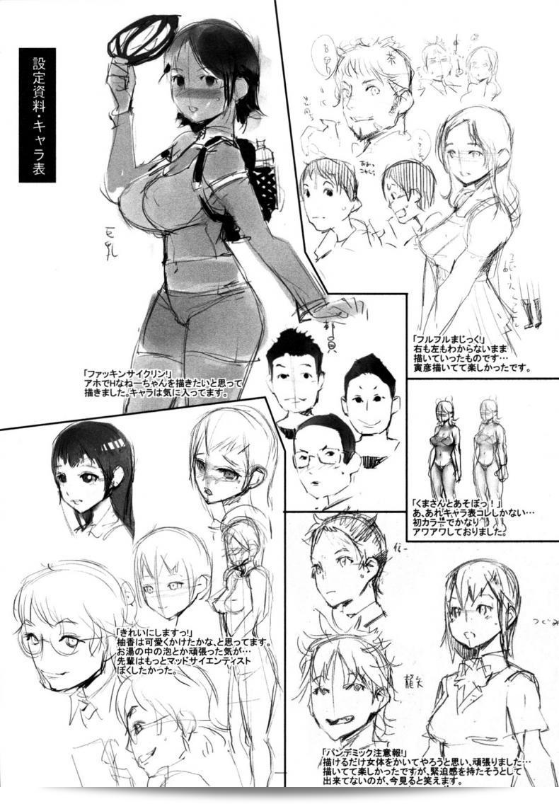 สะกดคำใจจิตพิชิตรัก [Igarashi Denma] นูรุนูรุ เมโรเมโร | ช็อก.10 - วั้ทแอนด์วิลลิ่ง FupufupuMagic!! 43
