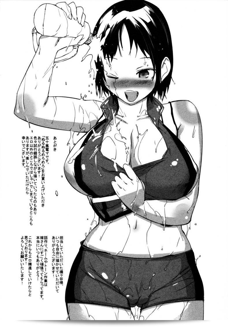สะกดคำใจจิตพิชิตรัก [Igarashi Denma] นูรุนูรุ เมโรเมโร | ช็อก.10 - วั้ทแอนด์วิลลิ่ง FupufupuMagic!! 47