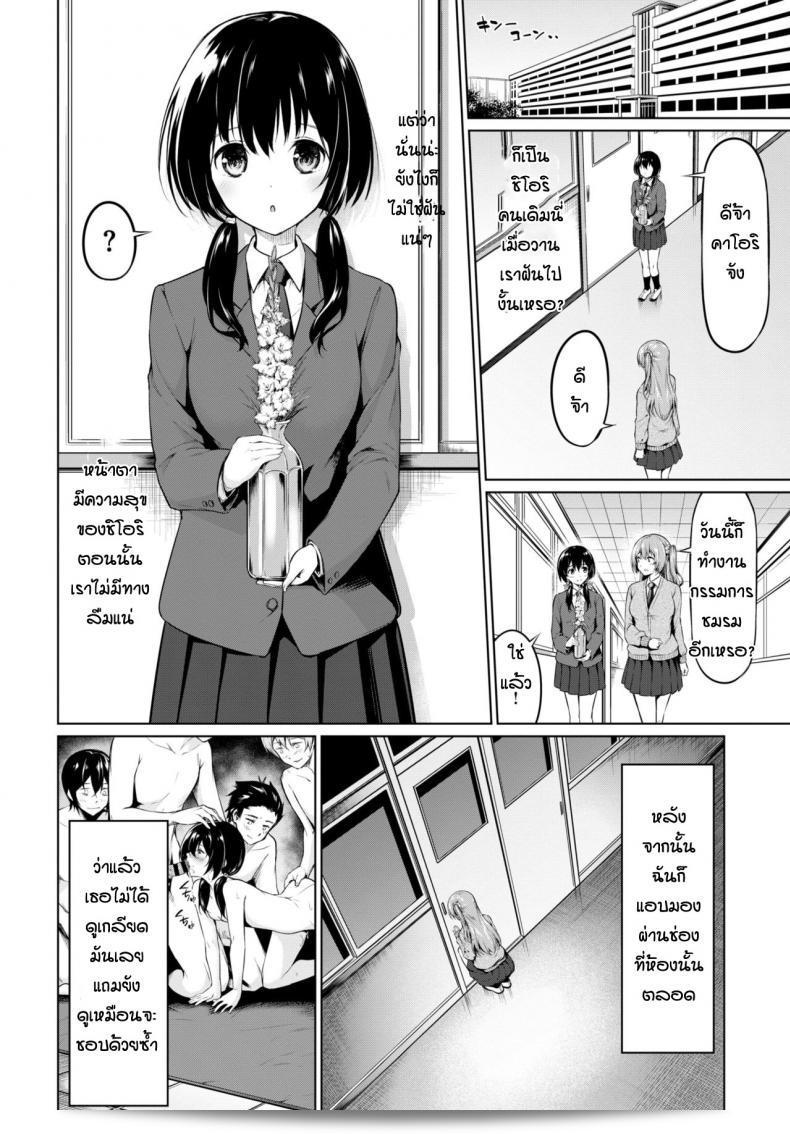 ลัทธิ "Haregama" ปรากฏออกมาในหนังสือการ์ตูน Houkago no Megami-sama 3