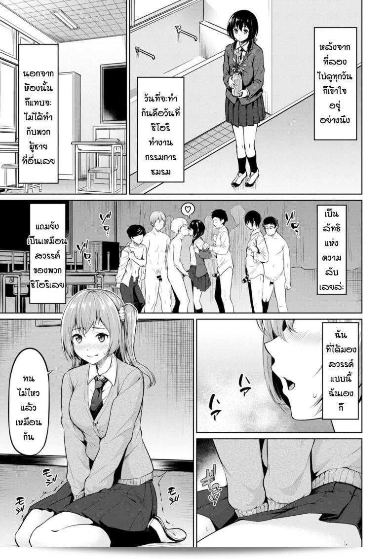 ลัทธิ "Haregama" ปรากฏออกมาในหนังสือการ์ตูน Houkago no Megami-sama 5