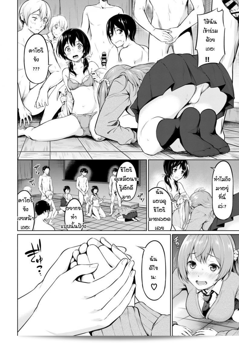ลัทธิ "Haregama" ปรากฏออกมาในหนังสือการ์ตูน Houkago no Megami-sama 7