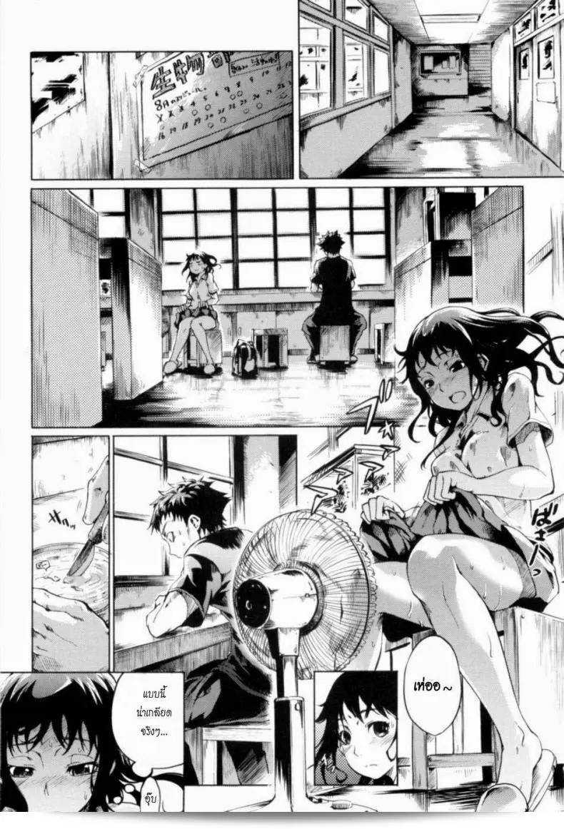 อากาศร้อนมาก ถึงเวลาพักผ่อนแบบร้อนรนแล้ว หรือน่าจะเป็น "Summer Maiden 4" บ้างล่ะ 7
