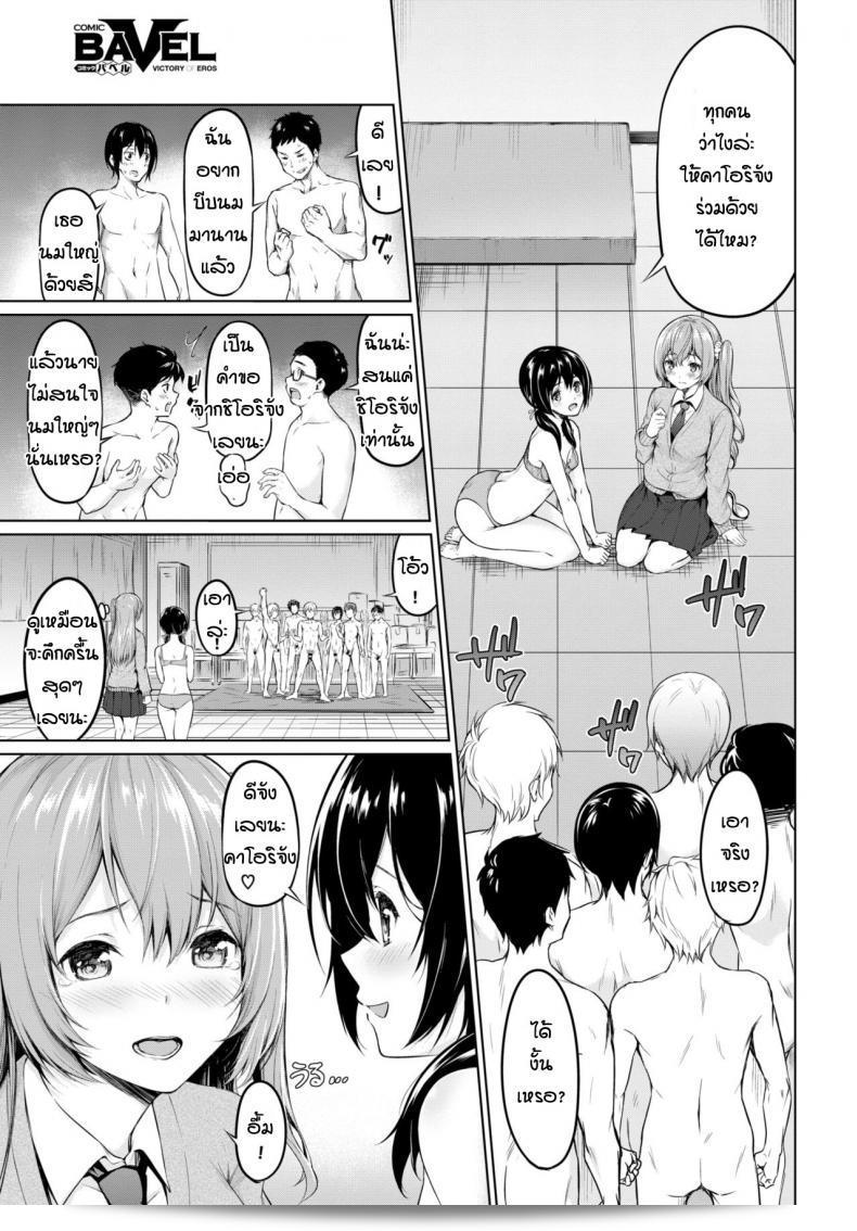 ลัทธิ "Haregama" ปรากฏออกมาในหนังสือการ์ตูน Houkago no Megami-sama 9