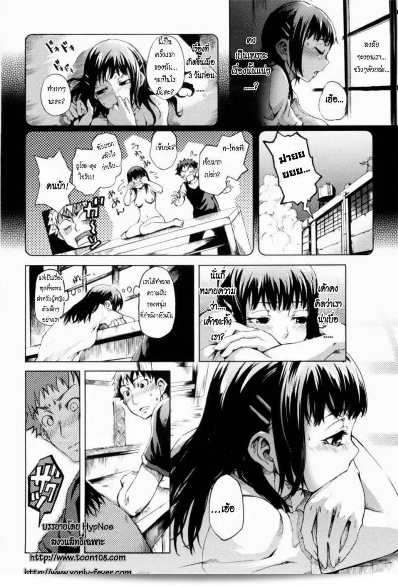 อากาศร้อนมาก ถึงเวลาพักผ่อนแบบร้อนรนแล้ว หรือน่าจะเป็น "Summer Maiden 4" บ้างล่ะ 9