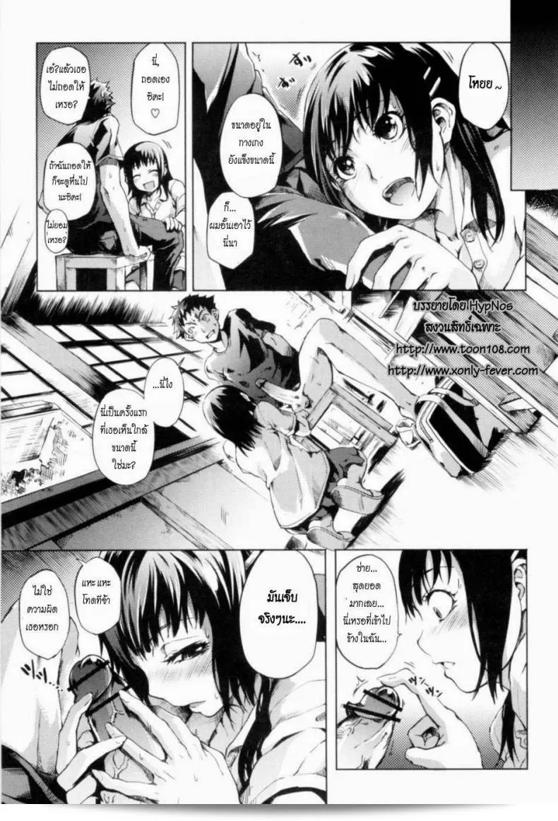 อากาศร้อนมาก ถึงเวลาพักผ่อนแบบร้อนรนแล้ว หรือน่าจะเป็น "Summer Maiden 4" บ้างล่ะ 17