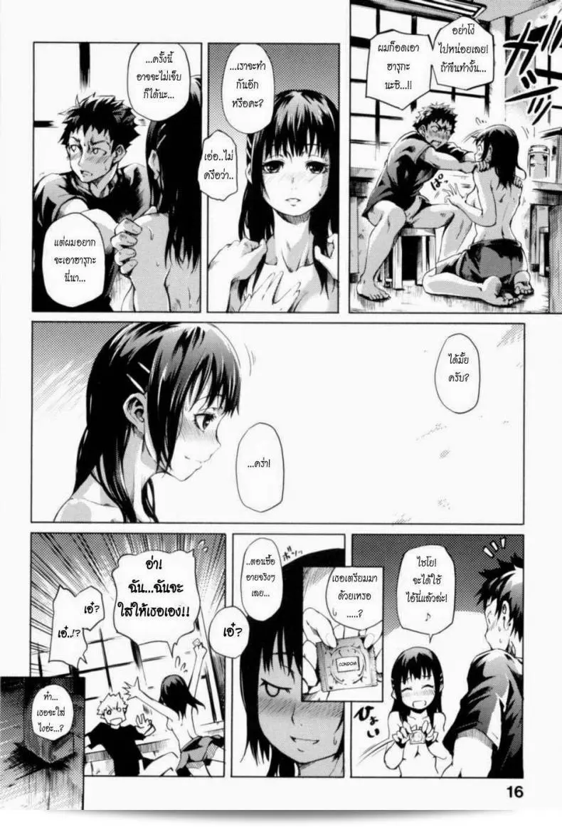 อากาศร้อนมาก ถึงเวลาพักผ่อนแบบร้อนรนแล้ว หรือน่าจะเป็น "Summer Maiden 4" บ้างล่ะ 27