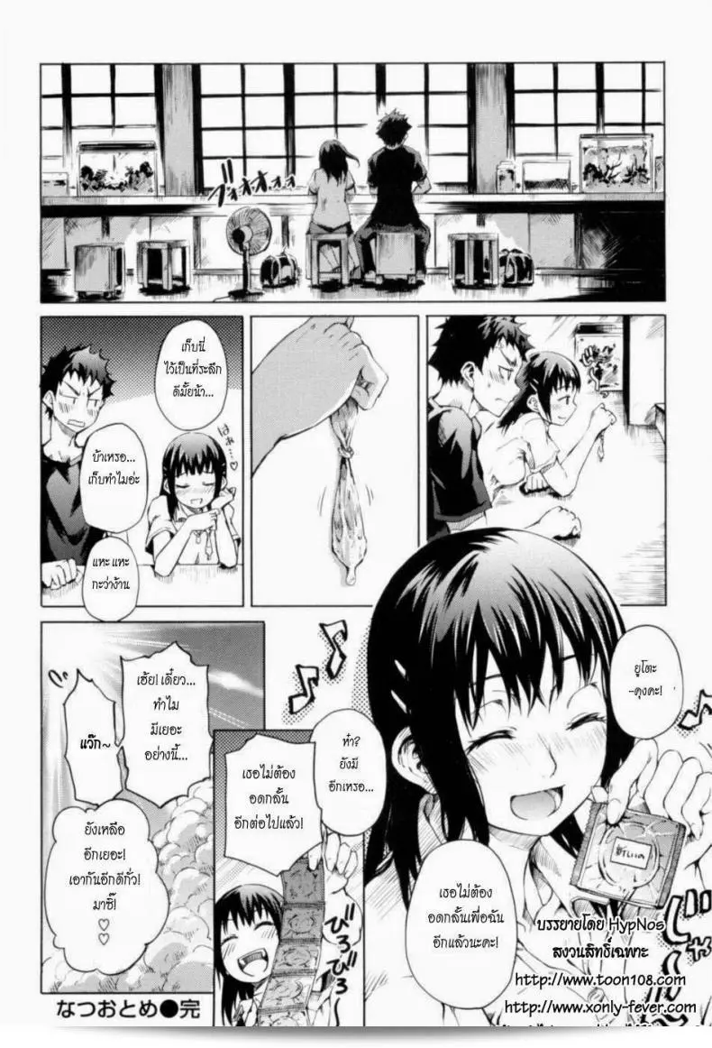 อากาศร้อนมาก ถึงเวลาพักผ่อนแบบร้อนรนแล้ว หรือน่าจะเป็น "Summer Maiden 4" บ้างล่ะ 35