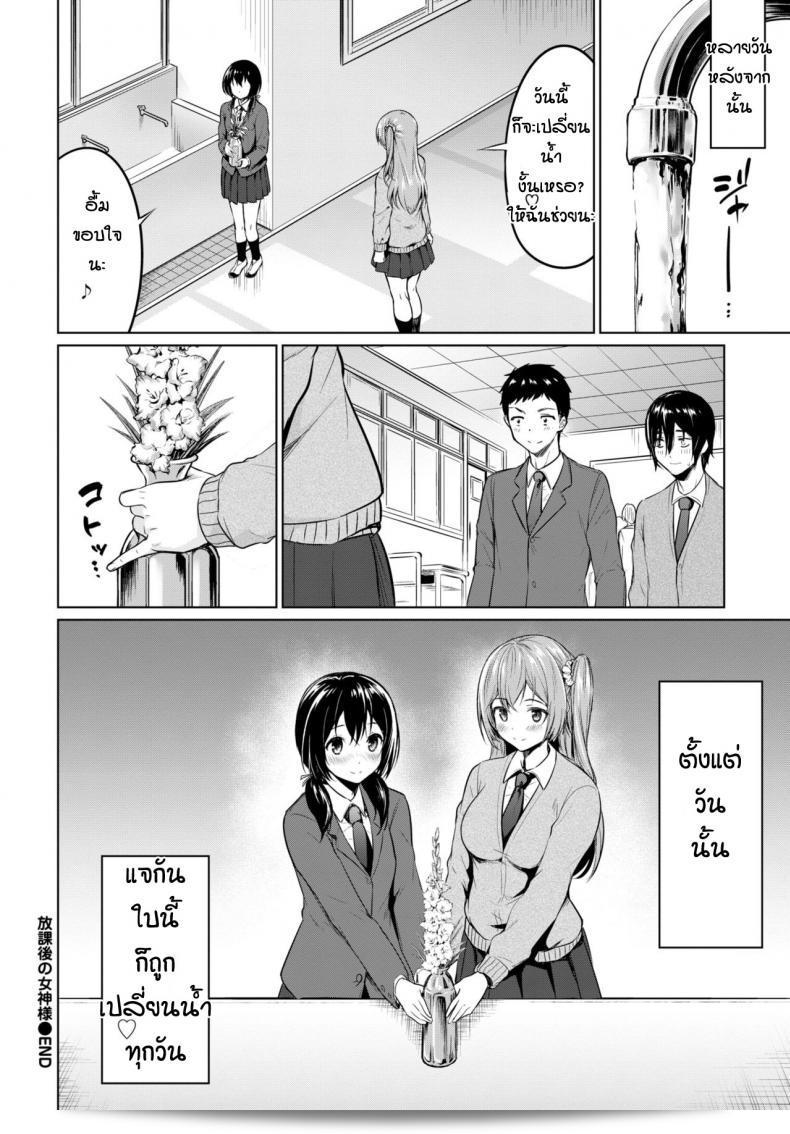 ลัทธิ "Haregama" ปรากฏออกมาในหนังสือการ์ตูน Houkago no Megami-sama 39