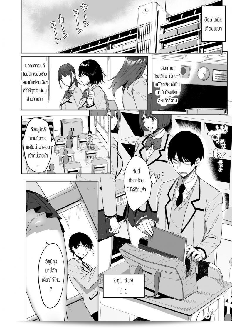 ภารกิจของคณะกรรมการที่ดูแลกฎและกิจกรรมทางวัฒนธรรมของ [Amano Don] Fuuki Iin to Fuzoku Katsudou ภาค 1 11