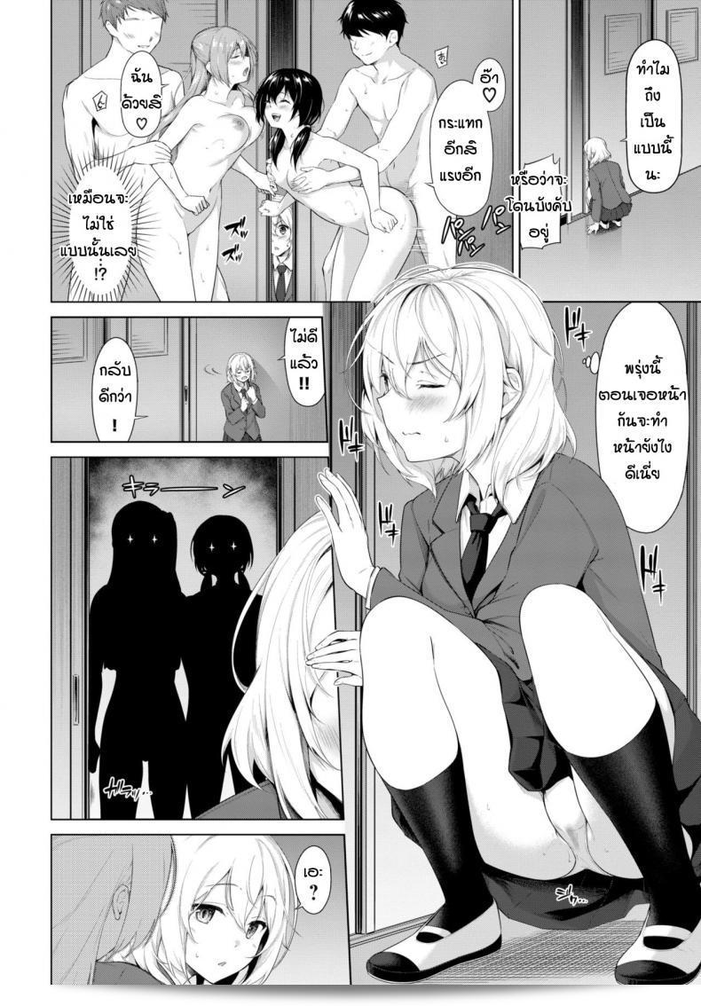 ลัทธิ "Haregama" ปรากฏออกมาในหนังสือการ์ตูน Houkago no Megami-sama 43